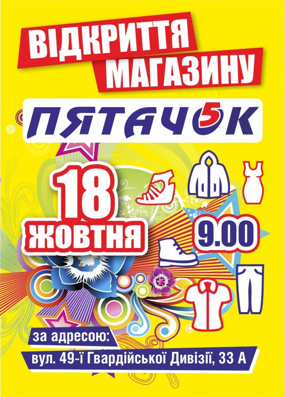 Пятачок Херсон